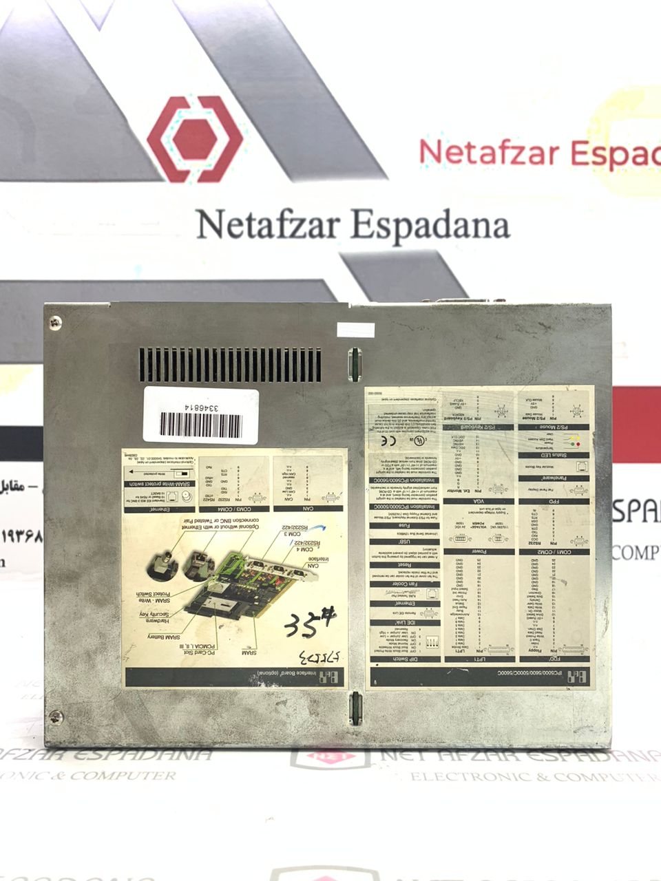 کیس کامپیوتر B&R