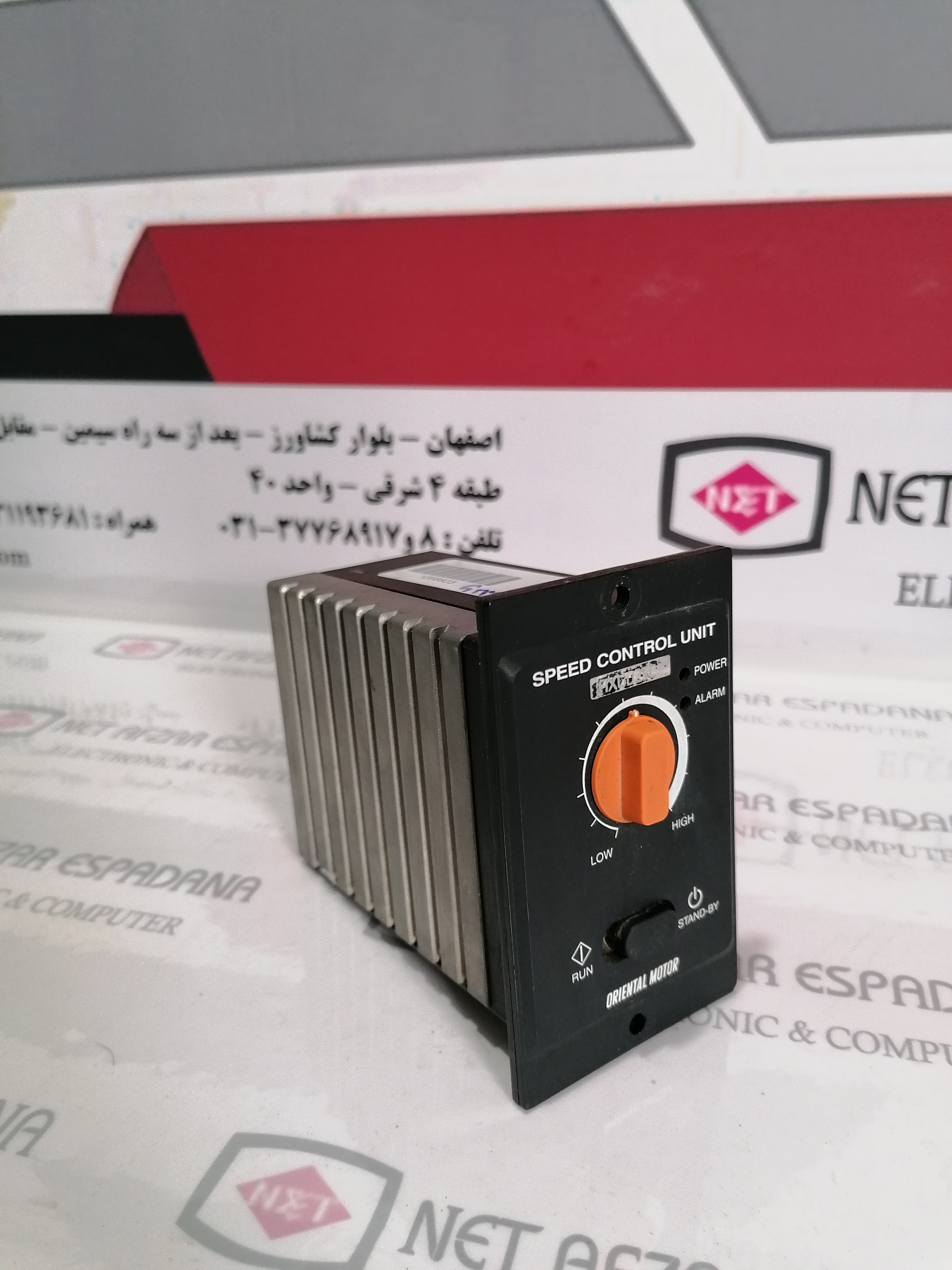 SPEED CONTROL UNIT