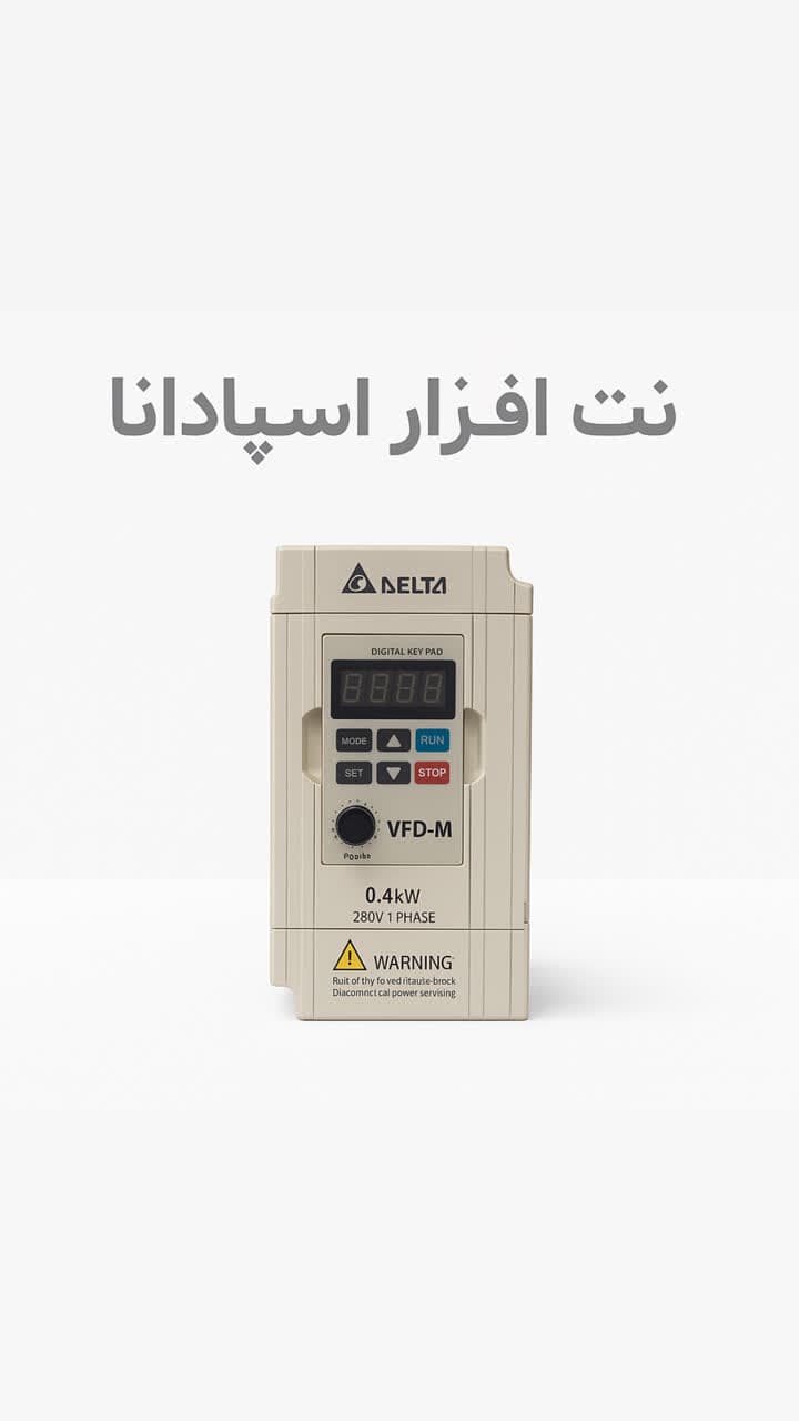 C52  اینورتر دلتا  VFD004M21A  Delta VFD004M21A VFD-M AC Drive Series: VFD-M / 0.5 HP / 0.4KW / 230 V 2.5 A Input: 1/3 PH